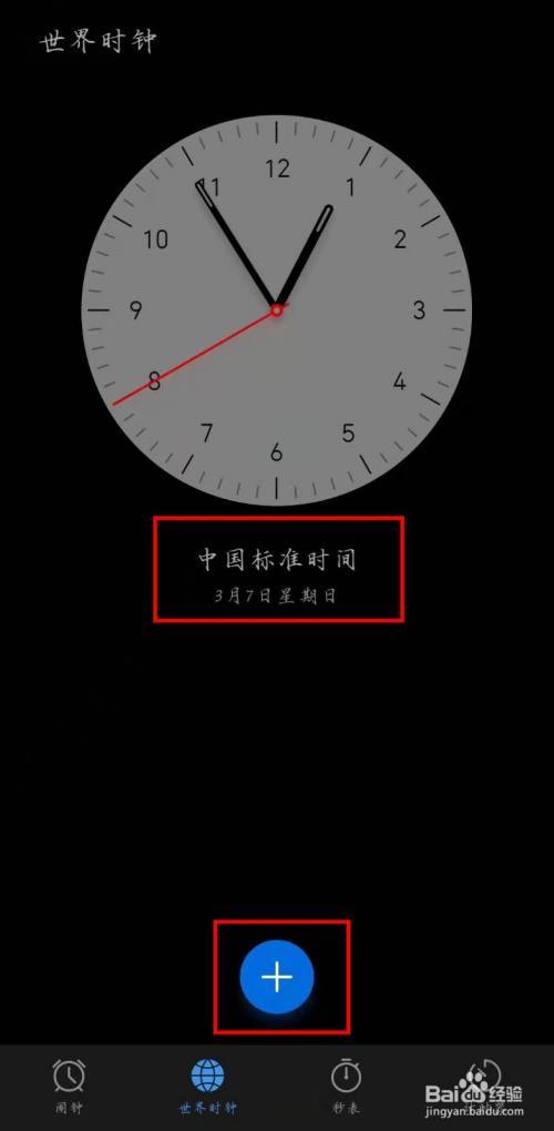 北京时间00:00倒计时视频