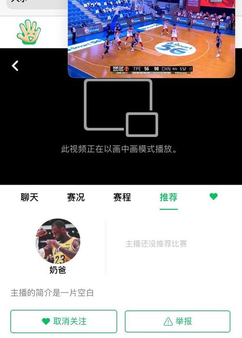 男篮亚预赛直播哪个app能看